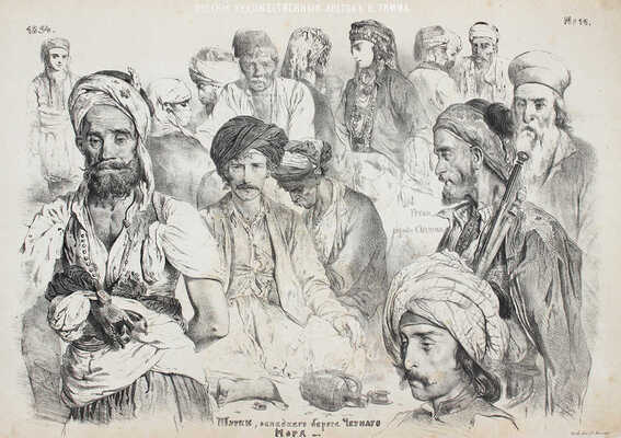 Русский художественный листок. 1854. № 1–36. [СПб.]: Лит. А. Мюнстера, 1854.